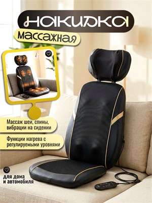Матрас с функцией массажа и пультом управления/Матрас с электрическим массажем 1000033319
