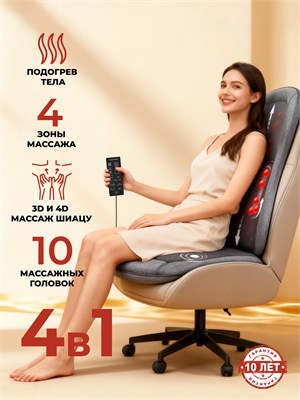 Массажная накидка Dykemann Genesung NS-25 предназначена для спины и оснащена инфракрасным подогревом, шиацу, 3D-4D роликовым и вибрационным массажем. Она предназначена для использования на кресле 1000033321