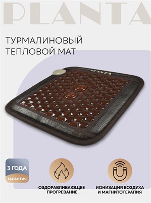 В комплекте к турмалиновому тепловому мату PLANTA PL-CANVAS1 идет сумка 1000033349