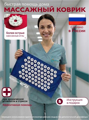 Аппликатор, разработанный Кузнецовым, предназначен для массажа и акупунктуры для уменьшения болей в спине и шее. Он оснащен пластиковыми иглами 1000033358