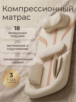 Матрас с функцией массажа STARRKO / Устройство для массажа тела / Матрас с компрессионным эффектом 1000033360