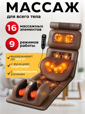 Электрический массажный матрас обеспечивает блаженство для всего тела 1000033397