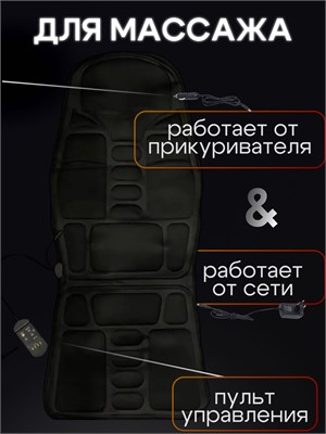 Массажный коврик с подогревом - вибрационное устройство для массажа, которое подходит для использования дома, в офисе и в автомобиле 1000033406