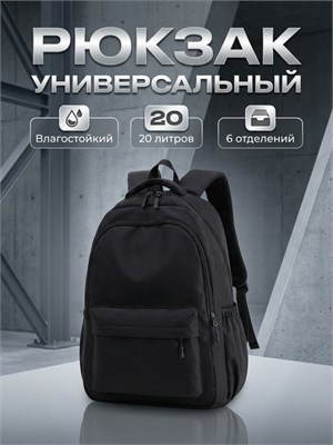 Черный спортивный городской рюкзак мужской предназначен для использования в школе и тренировках 1000033493