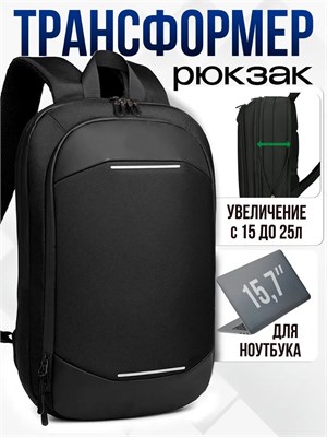 Рюкзак - это мужская сумка, которая предназначена для переноски вещей 1000033501