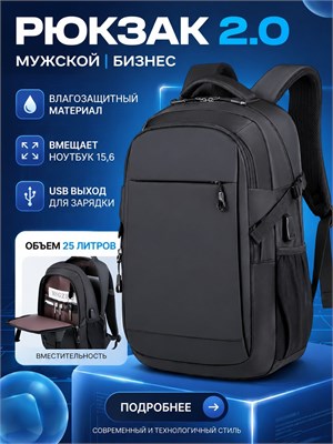 Черный мужской городской рюкзак с USB для ноутбука 1000033508
