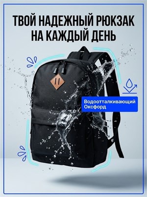 Мужской рюкзак 1000033513