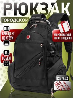 Городской мужской рюкзак для школьников 1000033515