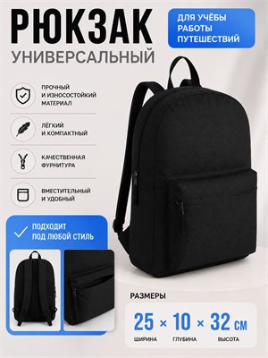 Черный спортивный городской рюкзак мужской подойдет как для школы, так и для тренировок 1000033516