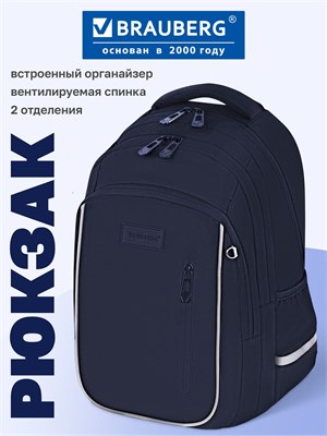 Рюкзак для школьника мужского пола, рюкзак для подростка, предназначенный для занятий спортом, детский портфель для использования в школе, с двумя отделениями и четырьмя карманами, размером 39х27х14 сантиметров, выполненный в темно-синем цвете от Brauberg 1000033525