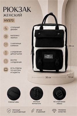 Женский рюкзак с модельным номером HV373 1000033548
