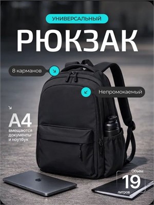 Рюкзак - это предмет, который используется для ношения вещей на спине 1000033555