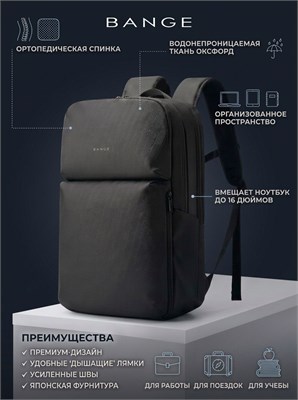 Bange сумка для ношения на спине 1000033560