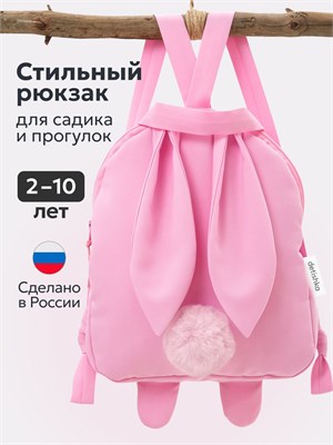 Детский рюкзак Detishka 1000033590