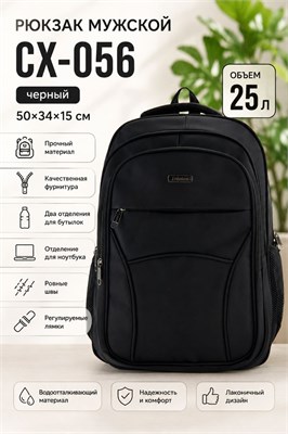 Черный мужской рюкзак CX-056 размером 50х34х15 сантиметров 1000033597