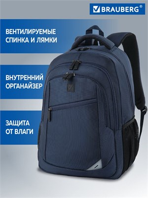 Городской рюкзак для учебы, спорта и повседневной жизни с двумя отделениями Brauberg Urban в универсальном стиле Freedom, цвета темно-синий, размеры 46х32х19 см, предназначен для подростков и мужчин 1000033601