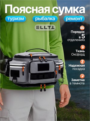 Тактическая поясная сумка для рыбалки серого цвета, модель R-3-1-3 1000033607