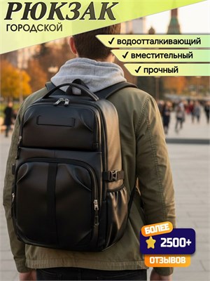 Мужской городской рюкзак 1000033611