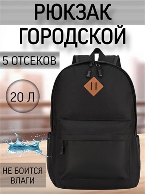 Черный спортивный рюкзак для мужчин, подходящий как для города, так и для школы, а также для тренировок 1000033623