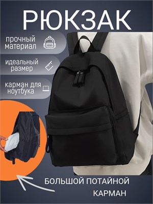 Черный рюкзак объемом 20 литров подойдет для повседневного использования в городе, в школе, на путешествиях и для ноутбука 1000033632