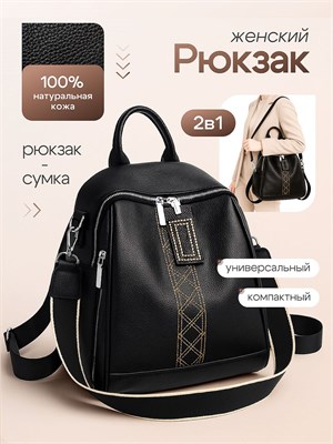 Женский кожаный рюкзак 1000033633