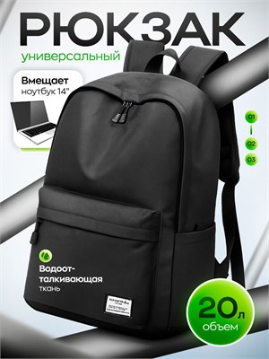 Черный спортивный мужской рюкзак, подходящий для ноутбука, является универсальным 1000033640