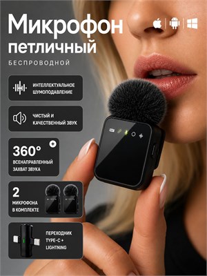 Микрофон в виде петли без проводов, совместимый с устройствами Android и iPhone 1000033664