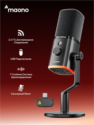 MAONO PD100WT - это микрофон, который подходит для игр, обладает функцией шумоподавления и отключения звука одним нажатием. Он имеет RGB-подсветку и предназначен для использования с компьютером 1000033686