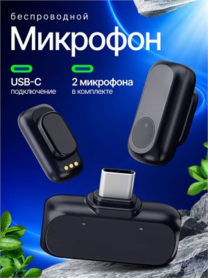 Петличный микрофон Lark A1 mini Duo (цвет Space Gray) с USB-C RX и док-станцией. Универсальный микрофон, черного цвета 1000033687