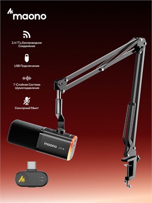 Беспроводной микрофон MAONO PD100W с функцией шумоподавления, кнопкой мута, RGB-подсветкой предназначен для проведения стримов и записи подкастов 1000033694