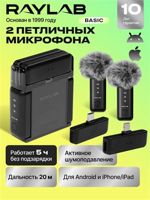 Мобильный микрофон RL-WM51 с функцией подавления шума для использования с iPhone в виде петли 1000033700