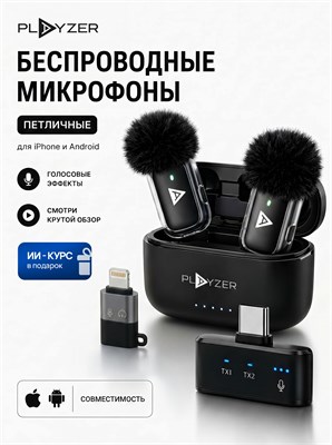 Доступны два беспроводных петличных микрофона для iPhone и Android 1000033722