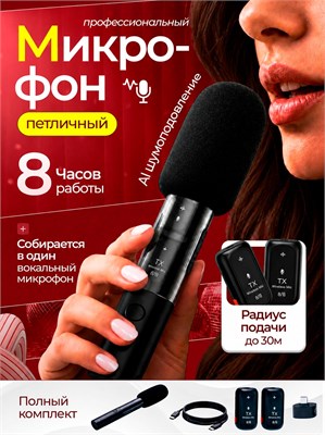 Два беспроводных петличных микрофона с функцией подавления шума подходят для использования с телефоном, iPhone и устройствами на Android 1000033725
