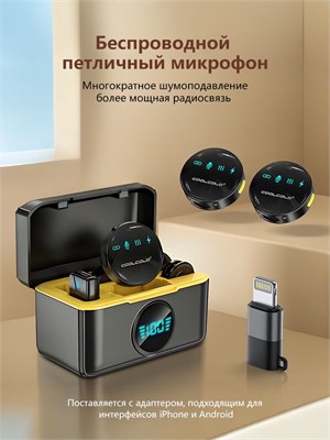 Петличный микрофон с пуговицей и зарядным кейсом, оснащенный искусственным интеллектом для подавления шума, обеспечивает звуковую запись в 360 градусов. Совместим со всеми устройствами и работает при беспроводной зарядке 1000033744