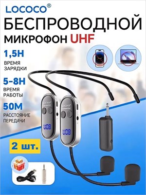 Беспроводная гарнитура с головным микрофоном к громкоговорителю (два микрофона) 1000033758