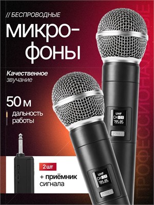 Музыкальный инструмент для пения в караоке 1000033765