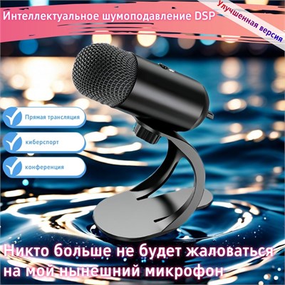 Микрофон K6 - это конденсаторный USB-микрофон, который подойдет для игр, стриминга, записи подкастов. Цвет - черный 1000033786
