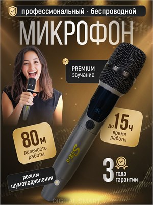 Один микрофон для караоке, беспроводной, подходит для вокала, в цветах черный и серый 1000033795