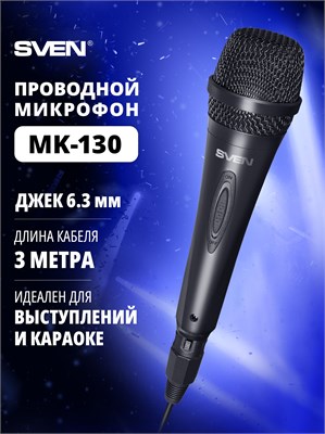 Микрофон SVEN MK-130 - это проводной динамический микрофон, который имеет пластиковый корпус, джек 6,3 мм и поставляется с кабелем длиной 3 метра. Цвет микрофона - черный 1000033800