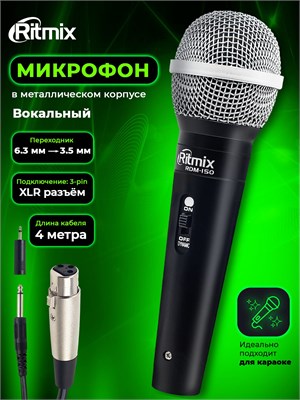 Микрофон RITMIX RDM-150 (черный) предназначен для использования с компьютером PC во время караоке 1000033806