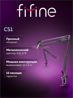 Подставка для микрофона настольная Fifine boom arm CS1 (черная) 1000033814