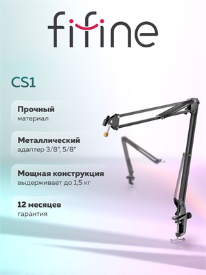 Черная стойка для микрофона, пантограф Fifine boom arm CS1 1000033822