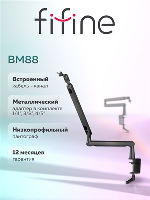 Черная стойка для микрофона Fifine BM88 с пантографом 1000033824