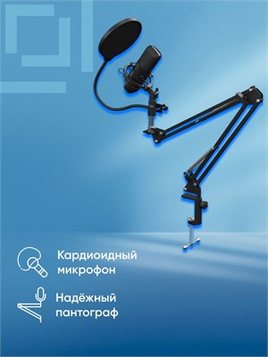 Микрофон для стриминга Оклик SM-700G 1000033906