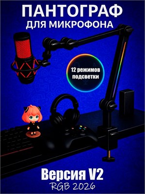 Микрофонный стенд, окрашенный в черный матовый цвет 1000033911