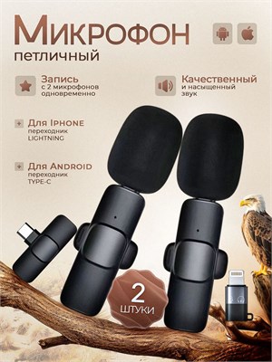 Петличный микрофон цвета черно-серого 1000033918