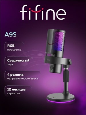 Микрофон Fifine AmpliGame A9S (черный) с USB-подключением и конденсаторной технологией 1000033922