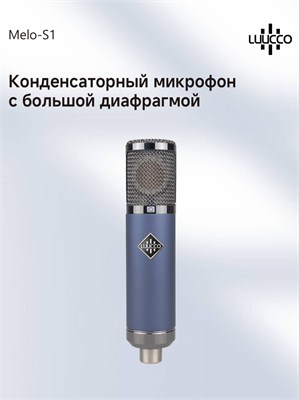 Микрофон LUUCCO Melo-S1 1000033932