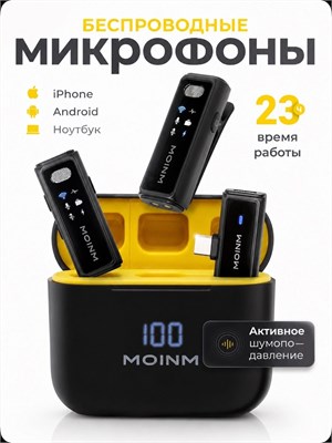 Для телефона iPhone или Android доступны два беспроводных петличных микрофона 1000033949