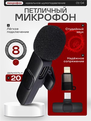 Беспроводной микрофон с шумоподавлением предназначен для использования с телефоном 1000033966